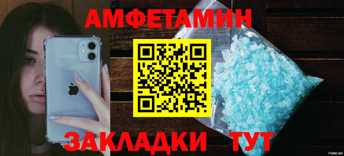 АМФЕТАМИН 97% Семёнов