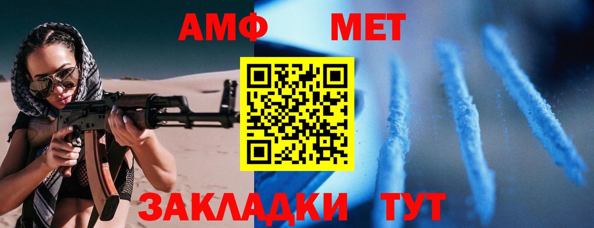 Семёнов  АМФ  Вход с VPN  Amphetamine Premium  АМФ 