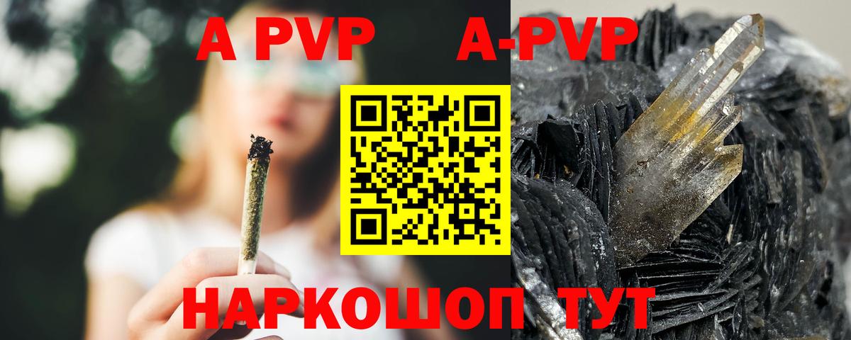 Alfa_PVP мука Семёнов