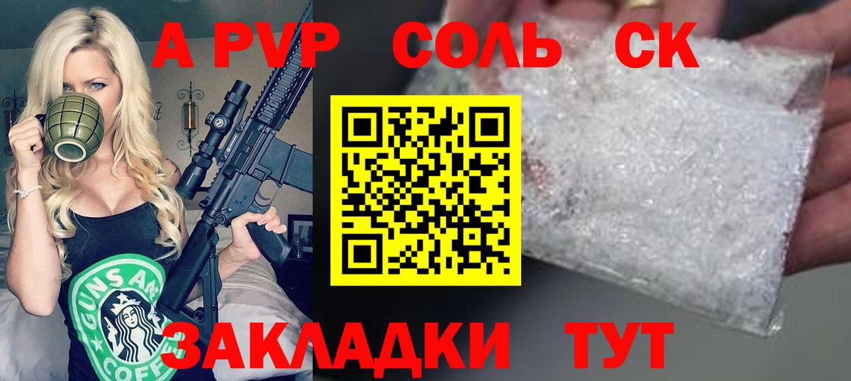 Alpha-PVP мука  Вход с VPN  Alpha PVP СК КРИС  Семёнов  APVP СК КРИС 