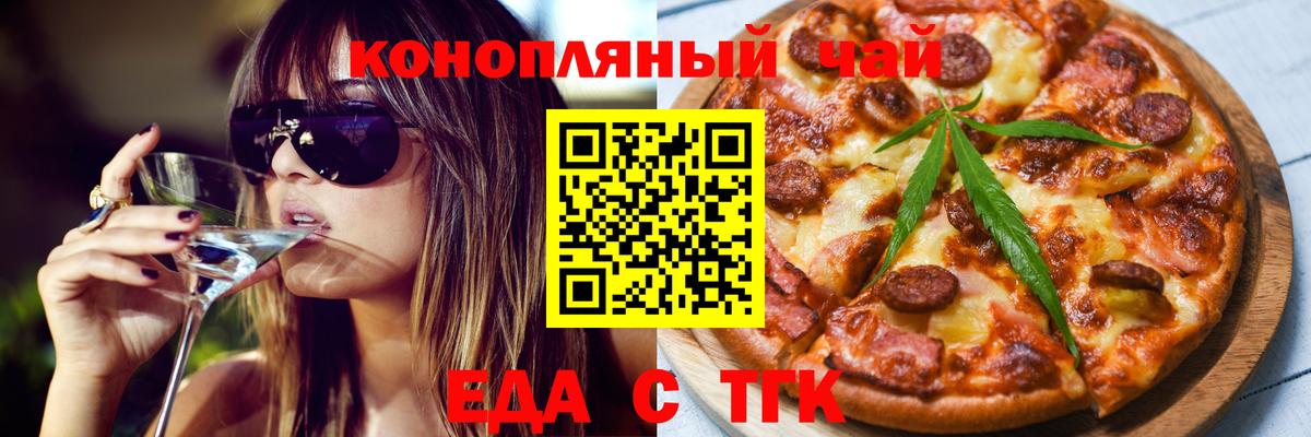 Семёнов  Еда ТГК конопля  Вход с VPN 