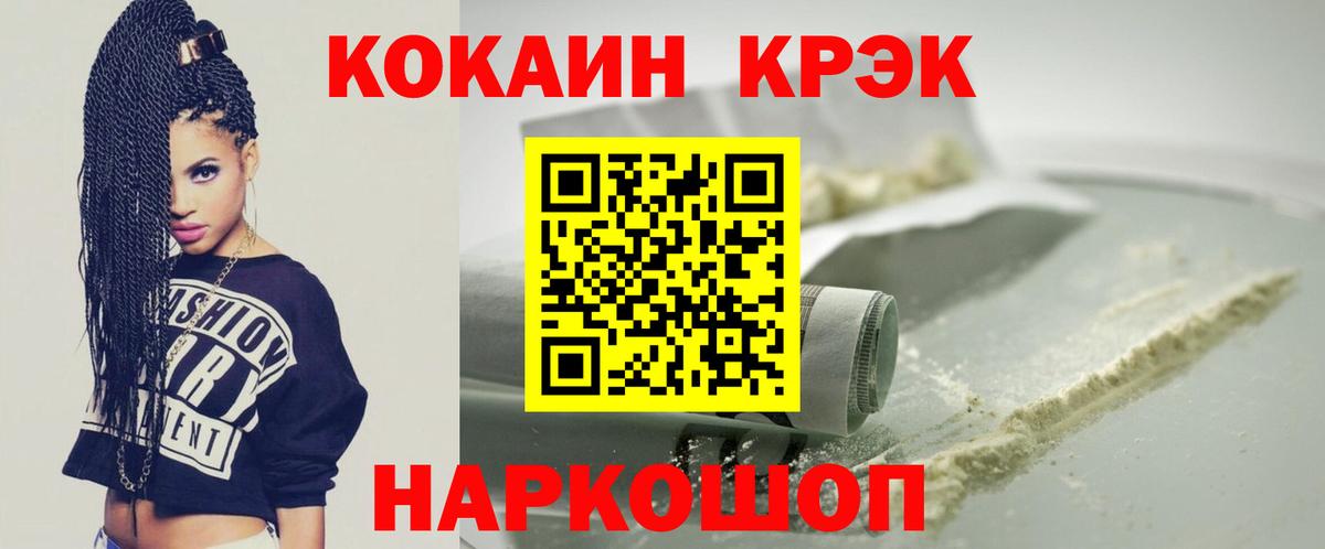 COCAIN Перу Семёнов