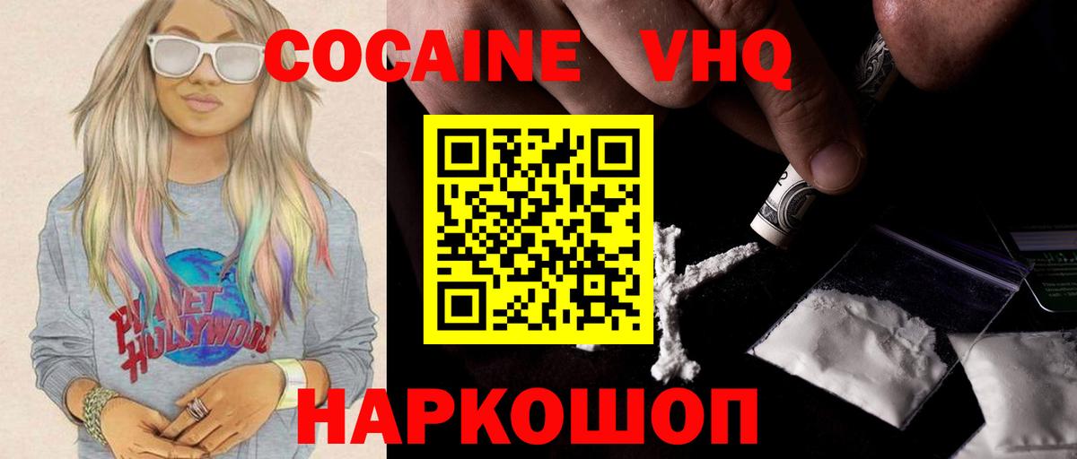 Cocaine Перу  Вход с VPN  Семёнов 