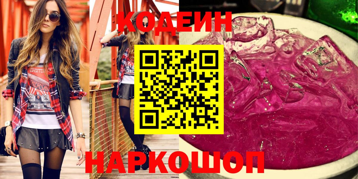 КОКАИН  Марихуана  МЕФ   Мефедрон  А ПВП СК кристаллы  ГАШ  Семёнов  Вход с VPN 