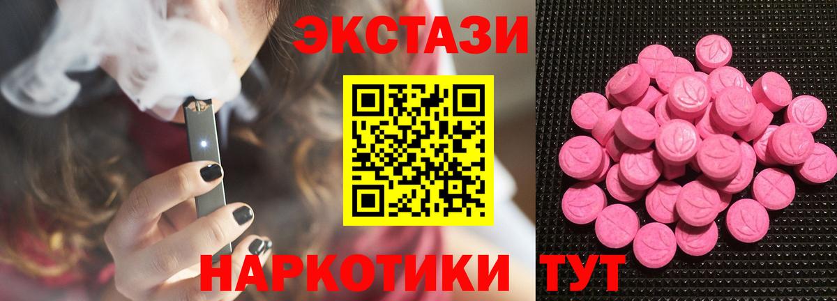 Семёнов  ЭКСТАЗИ 250 мг  ссылка на мегу сайт  ЭКСТАЗИ Cube  Вход с VPN 