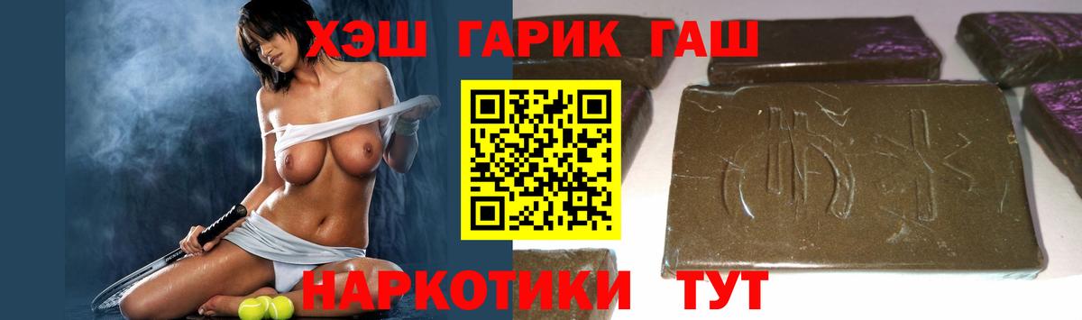 ГАШИШ ice o lator Семёнов