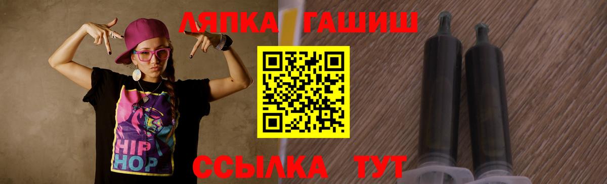 ГАШИШ 40% ТГК  Гашиш  Семёнов  Вход с VPN  ГАШ hashish 