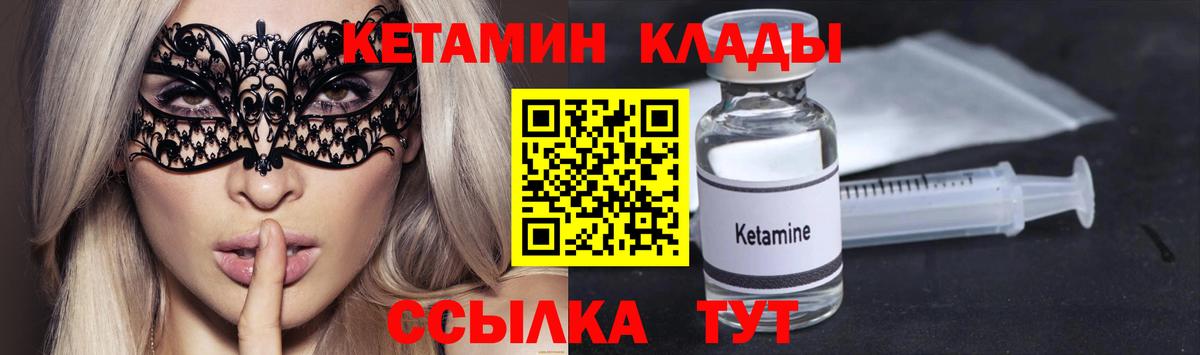 Семёнов  Кетамин ketamine  Вход с VPN  Кетамин ketamine 