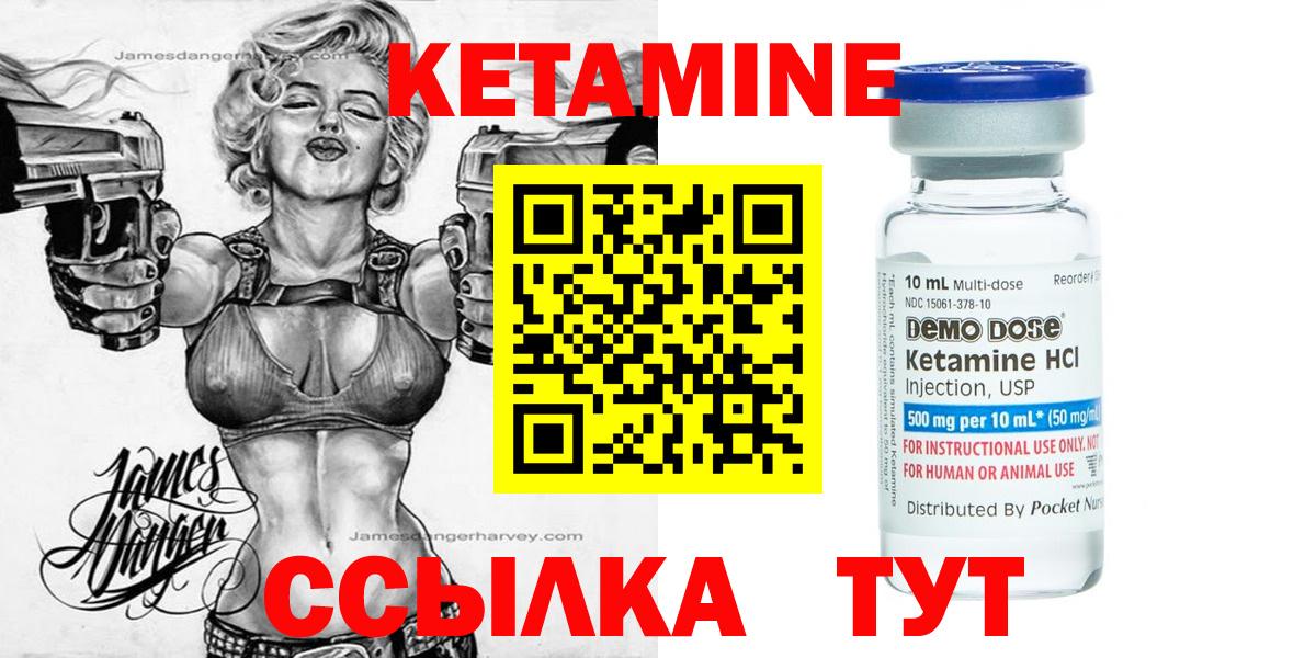 Кетамин ketamine Семёнов