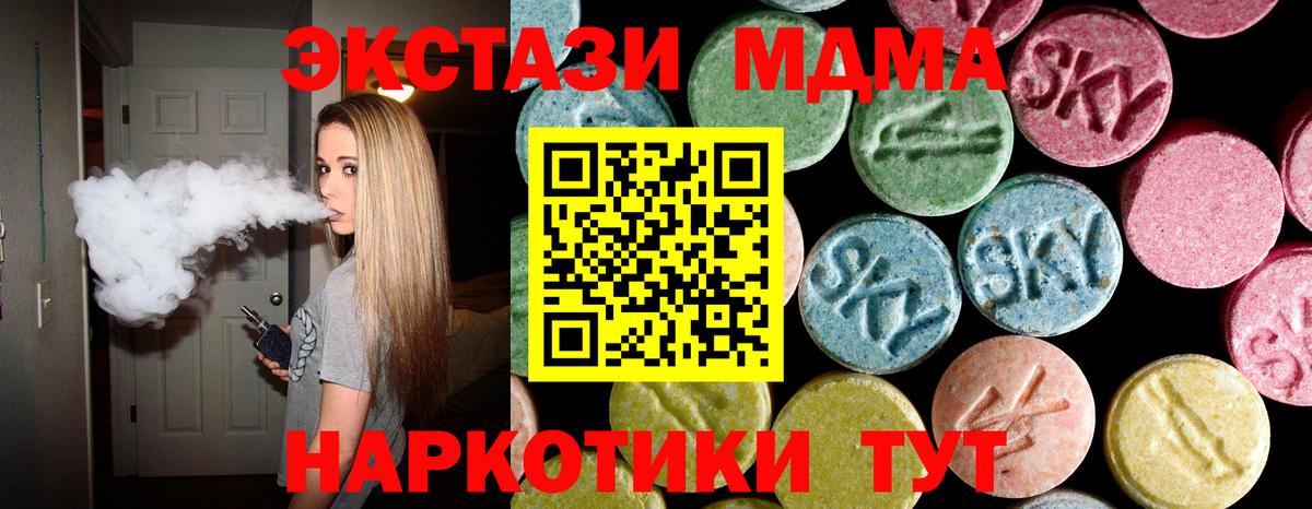 МДМА молли Семёнов