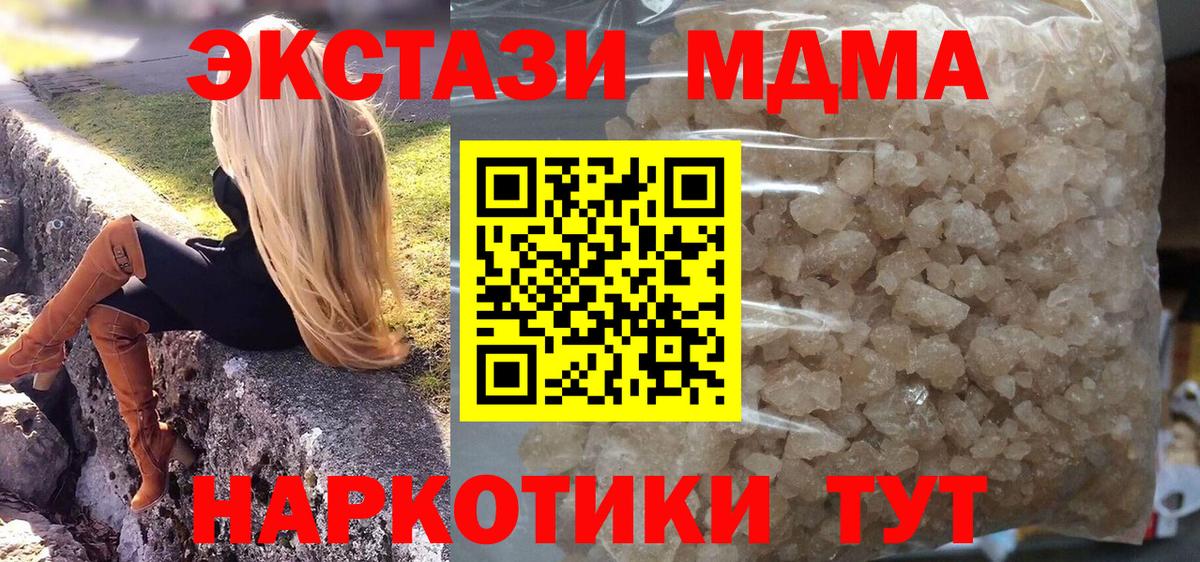 MDMA Molly  MDMA молли  Семёнов  Вход с VPN 