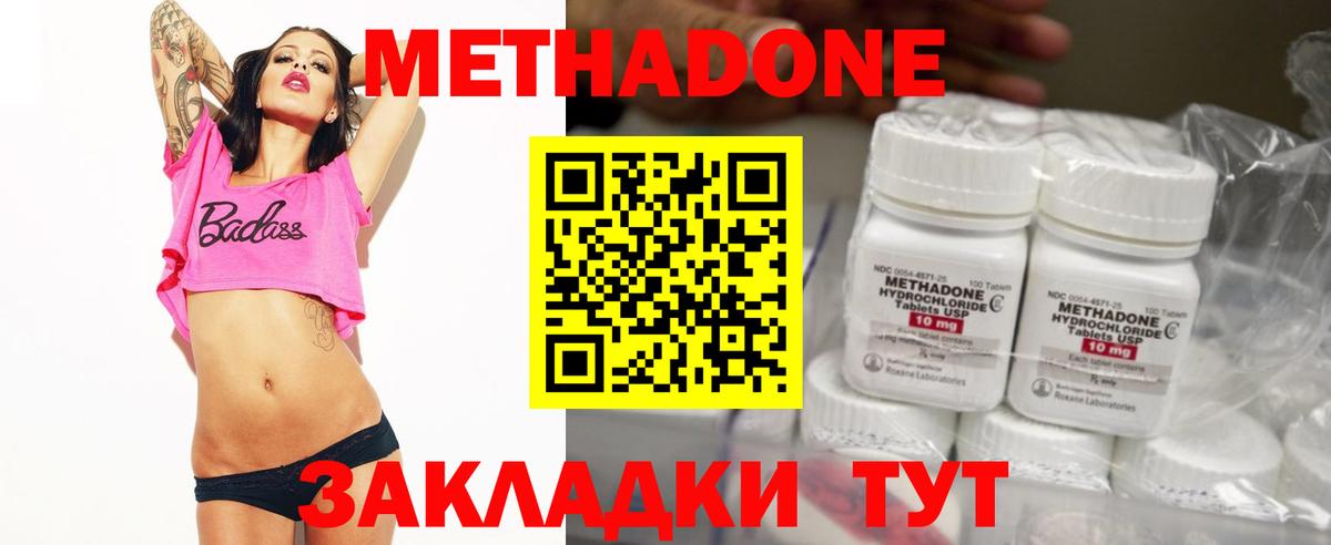 Метадон VHQ  Вход с VPN  МЕТАДОН VHQ  Семёнов 