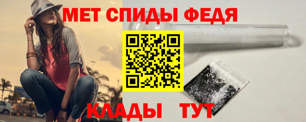МЕТАМФЕТАМИН кристалл  Вход с VPN  Семёнов 
