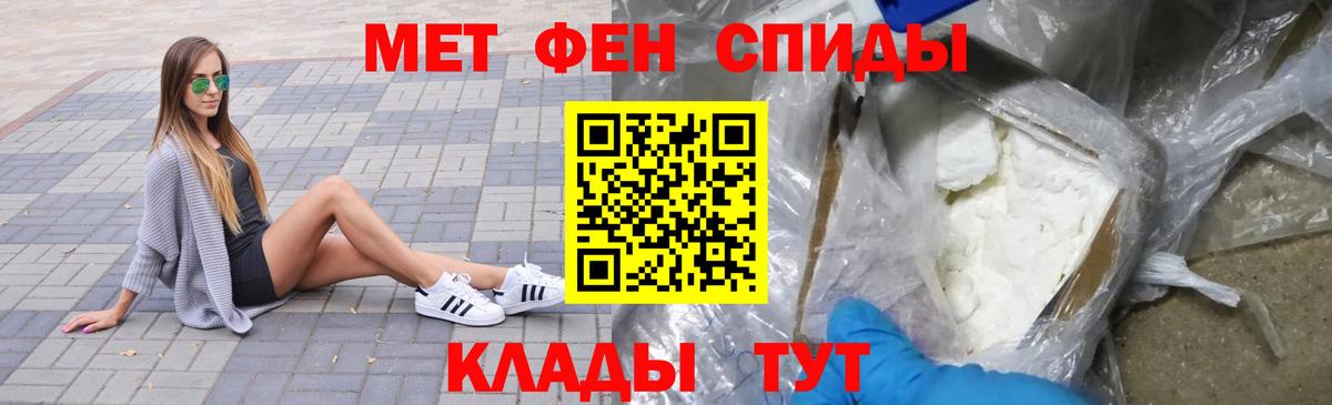 Первитин Methamphetamine Семёнов
