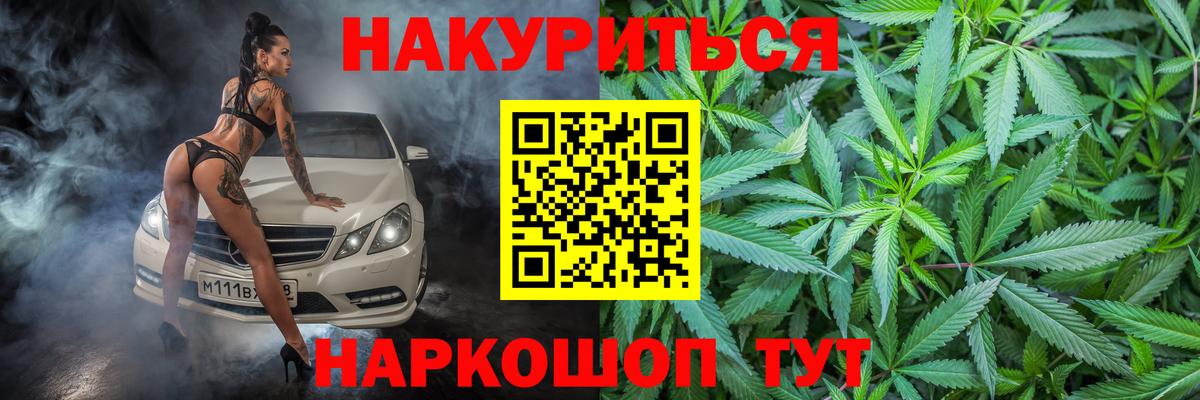 МАРИХУАНА конопля Семёнов